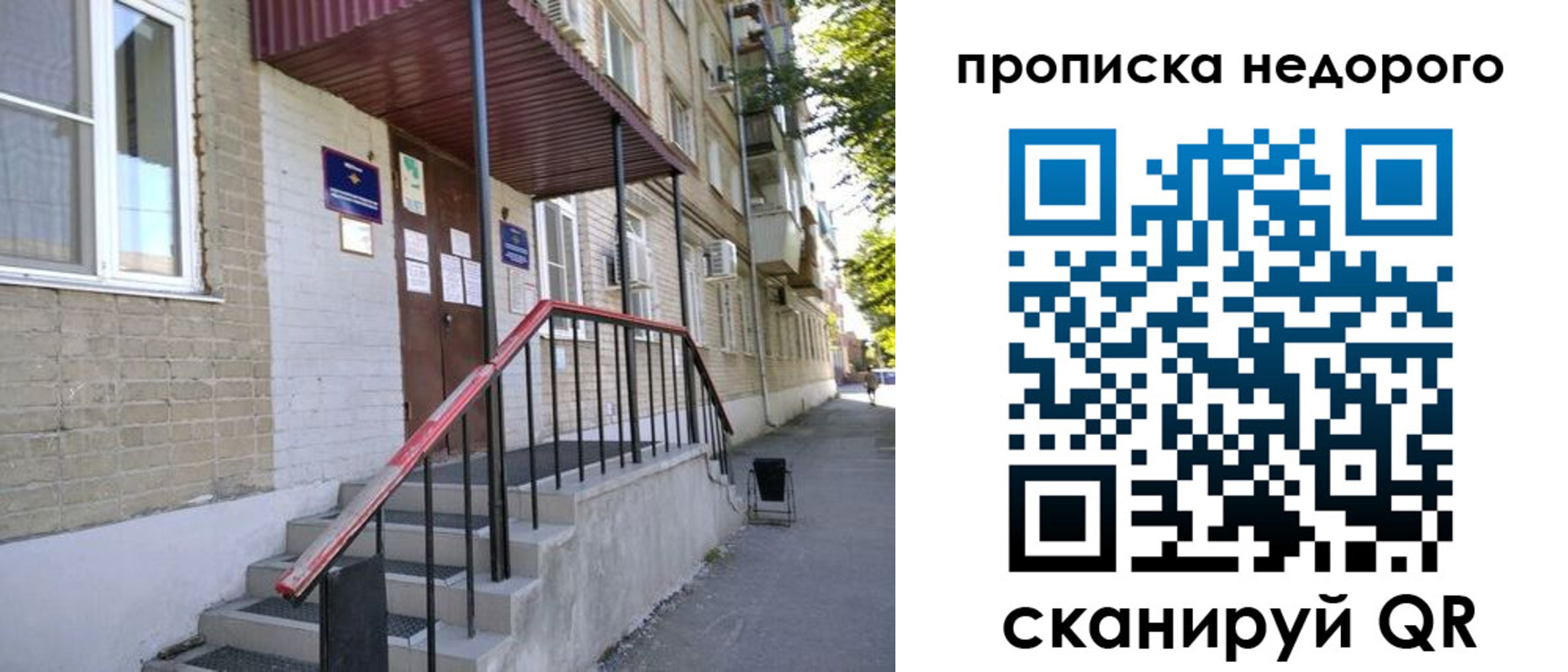 прописка в квартире в Лысьве