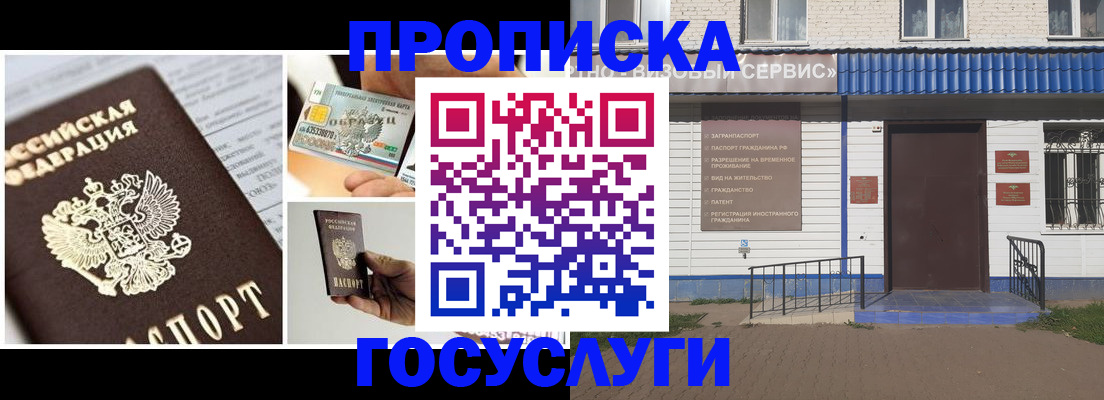 прописка от собственника в Лысьве