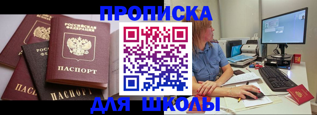 прописка для военкомата в Лысьве