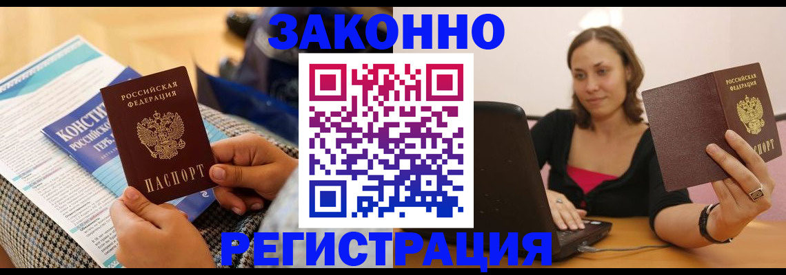 миграционный учет в Лысьве