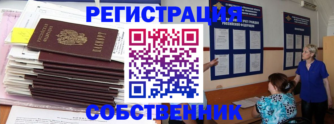 временная регистрация поиск в Лысьве